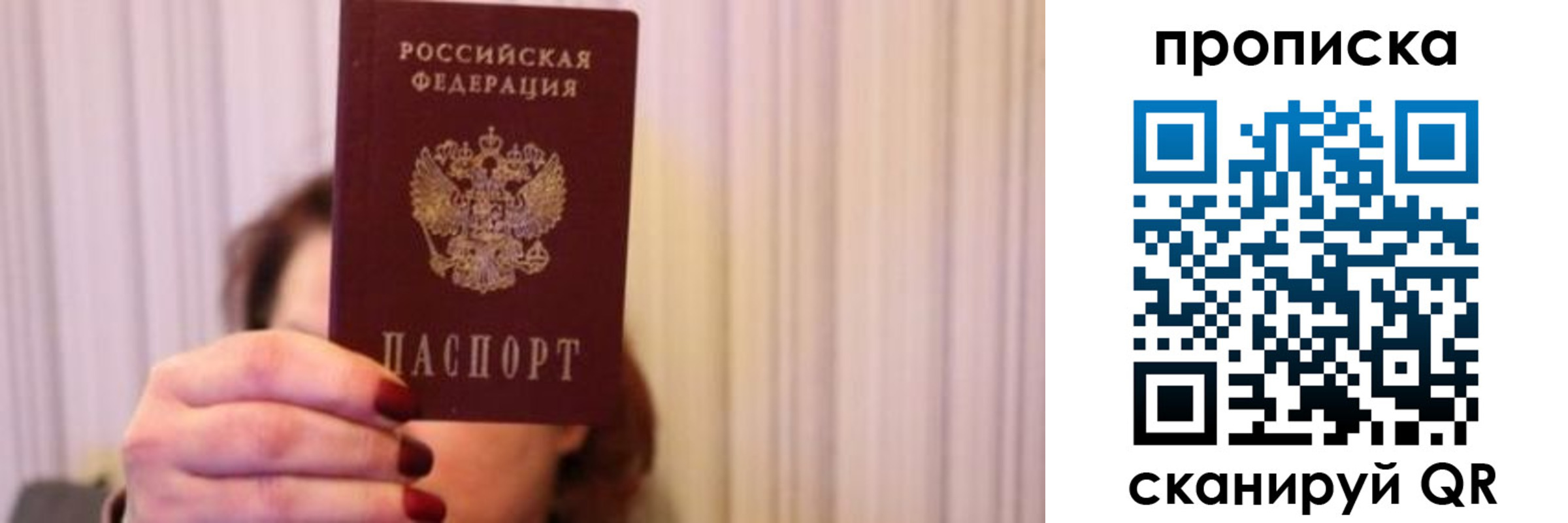 прописка поиск в Кореновске