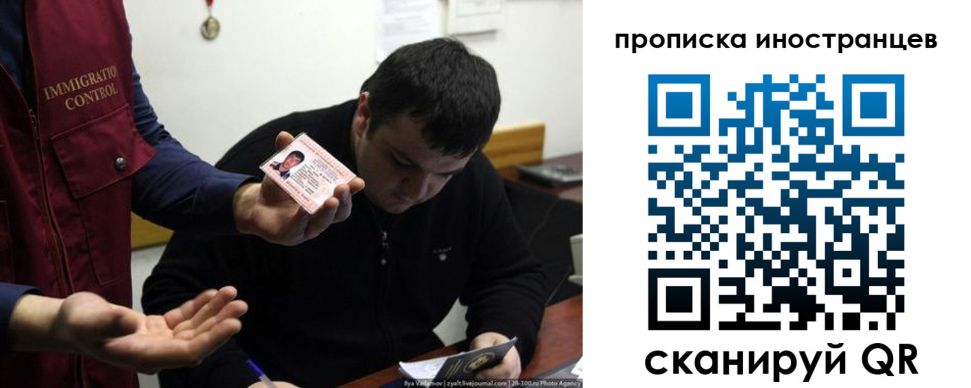 прописка для работы в Кореновске