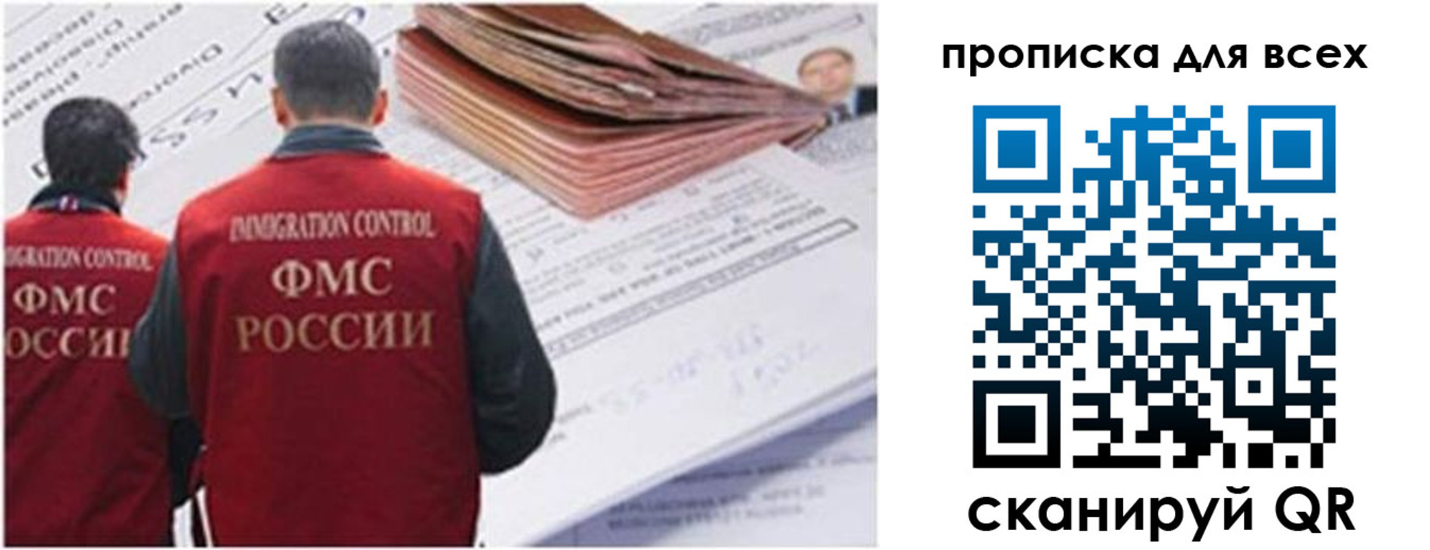 временная регистрация в квартире в Кореновске
