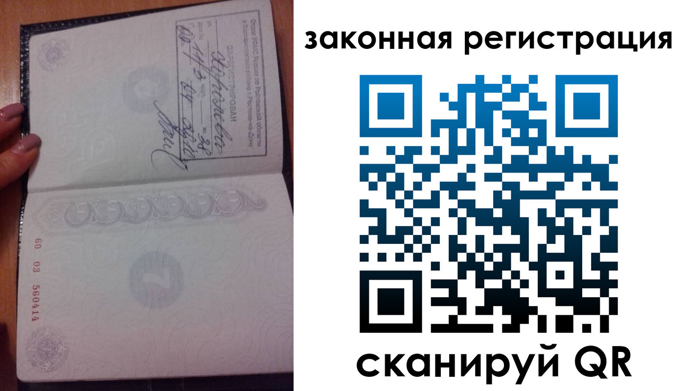 временная регистрация гарантия в Кореновске